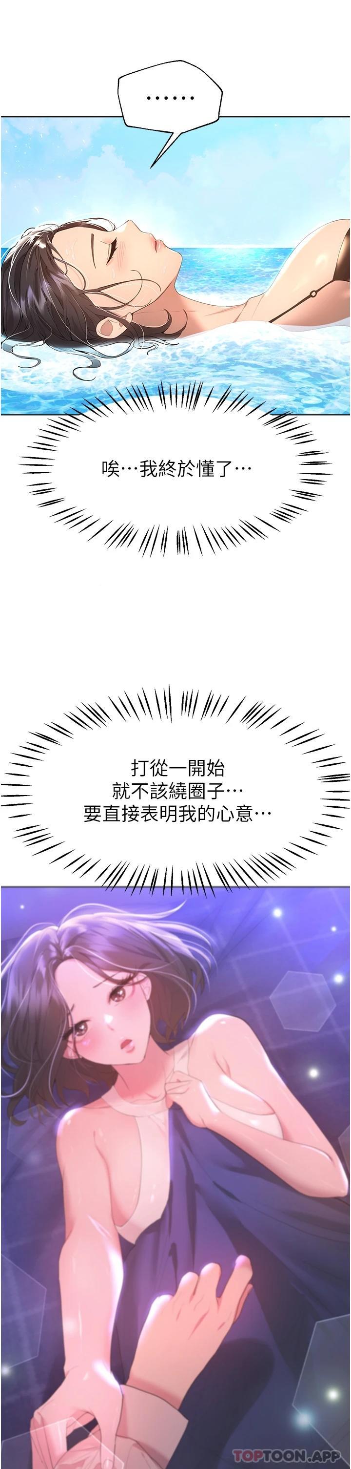 [Manhwa] Sisters' training Training, mature woman, big breasts#[44P]-33