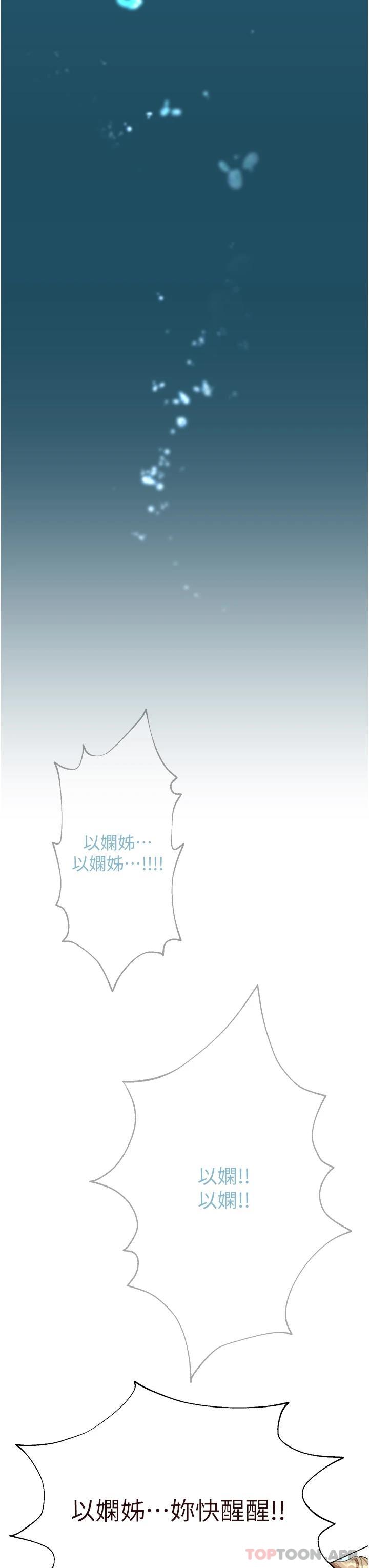 [Manhwa] Sisters' training Training, mature woman, big breasts#[44P]-42