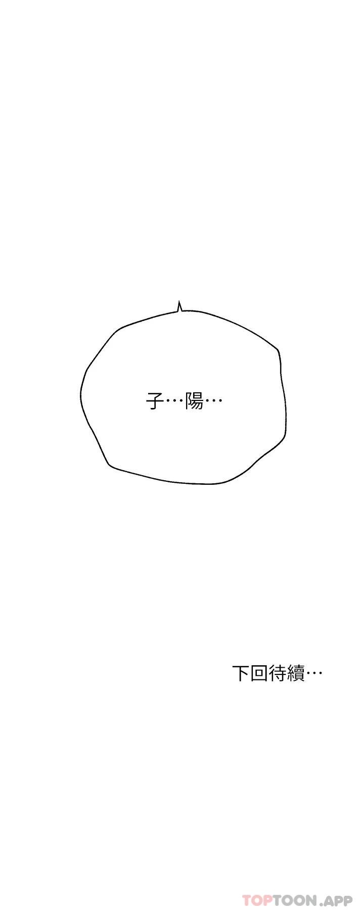 [Manhwa] Sisters' training Training, mature woman, big breasts#[44P]-44