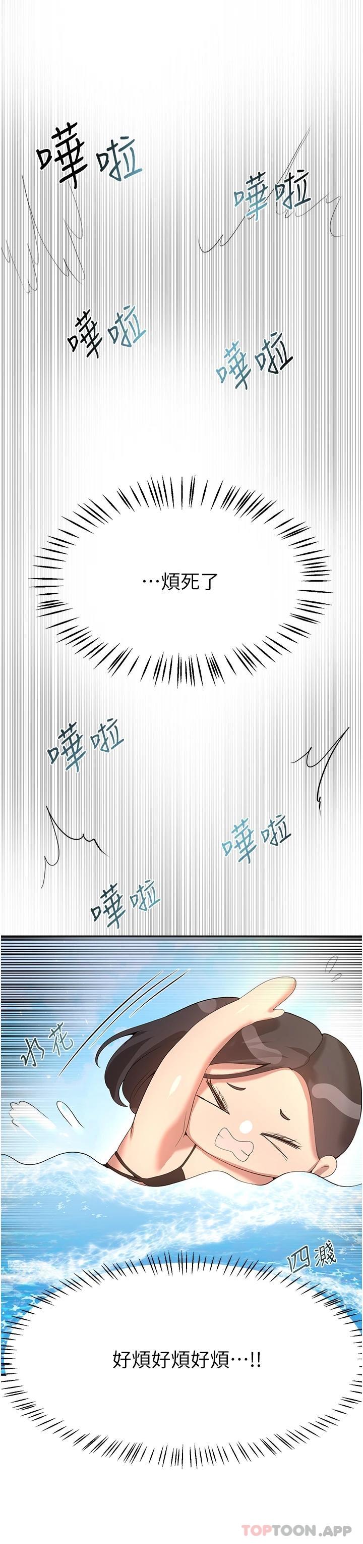 [Manhwa] Sisters' training Training, mature woman, big breasts#[44P]-7