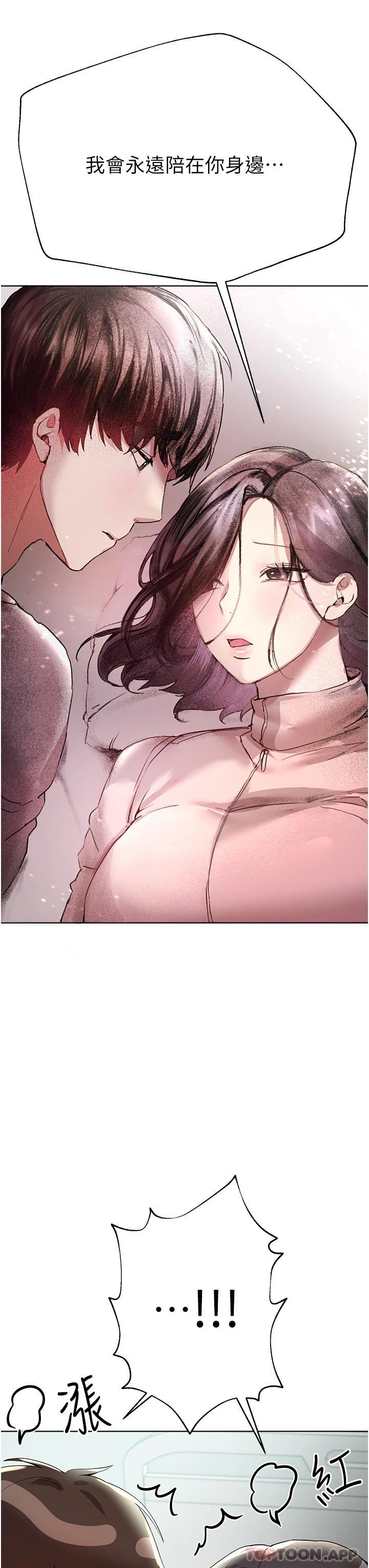 [韩国漫画] 姐姐们的调教 调教,熟女人妻,巨乳大奶#[54P]-23