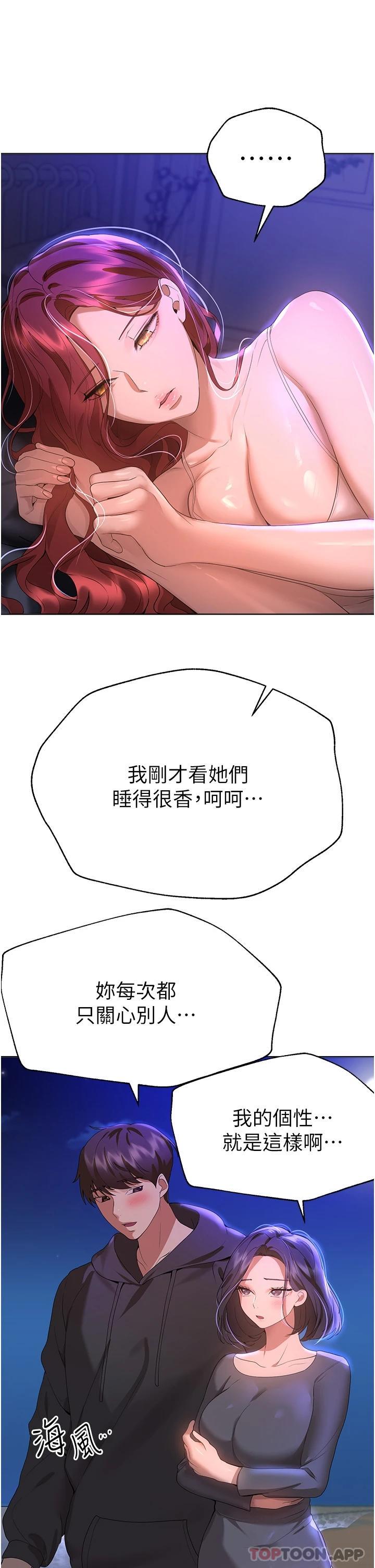 [韩国漫画] 姐姐们的调教 调教,熟女人妻,巨乳大奶#[54P]-35