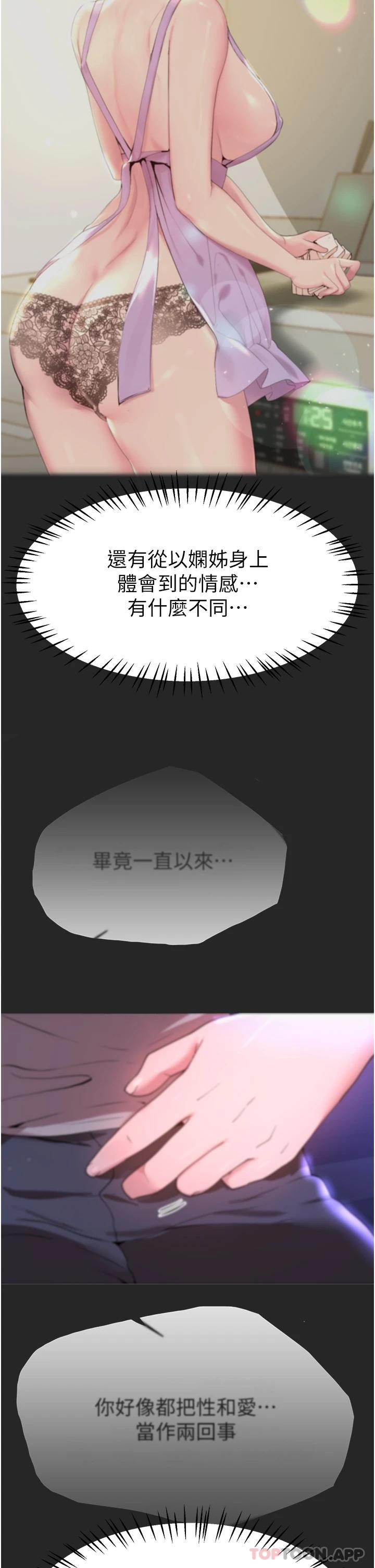 [韩国漫画] 姐姐们的调教 调教,熟女人妻,巨乳大奶#[54P]-40