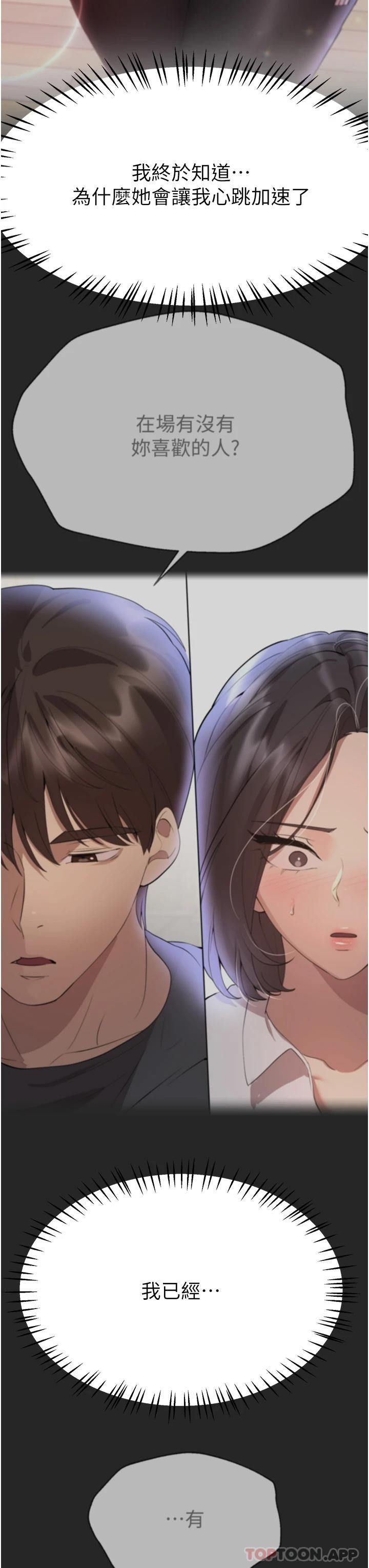 [韩国漫画] 姐姐们的调教 调教,熟女人妻,巨乳大奶#[54P]-44