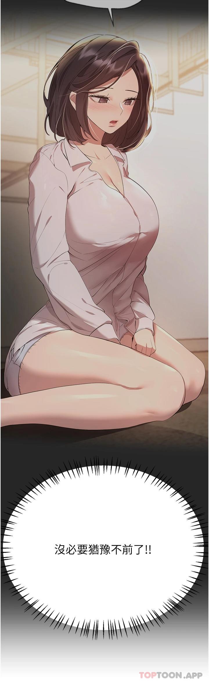 [韩国漫画] 姐姐们的调教 调教,熟女人妻,巨乳大奶#[54P]-45