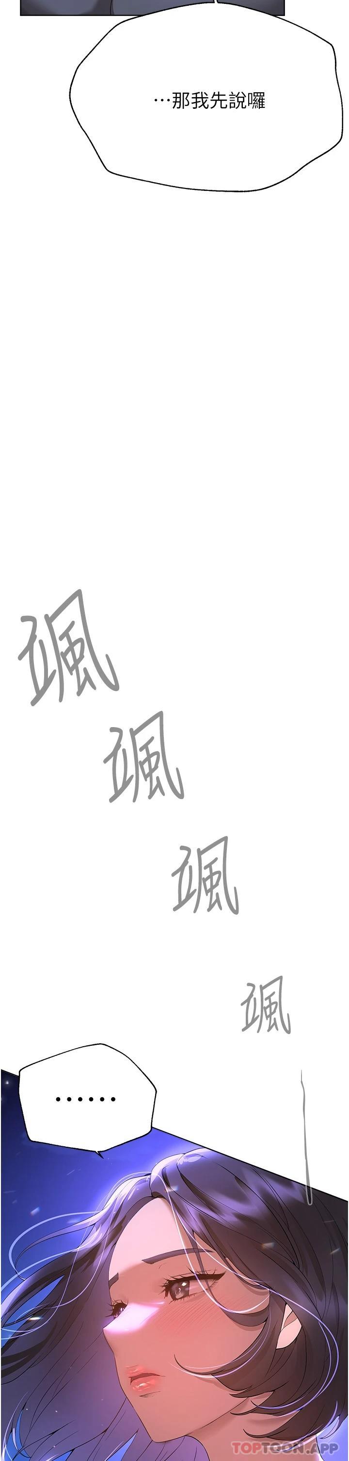 [韩国漫画] 姐姐们的调教 调教,熟女人妻,巨乳大奶#[54P]-47