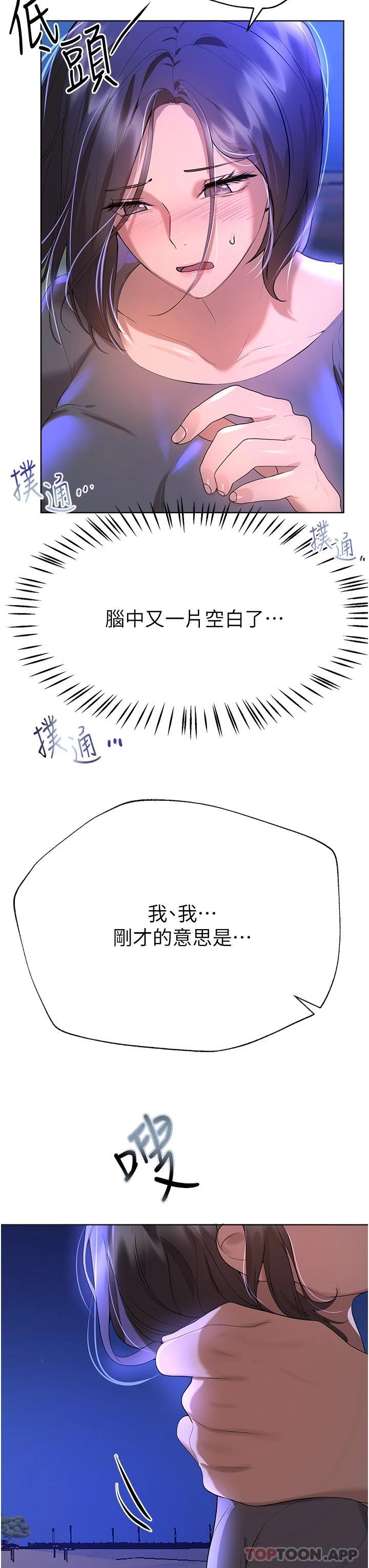[韩国漫画] 姐姐们的调教 调教,熟女人妻,巨乳大奶#[54P]-52