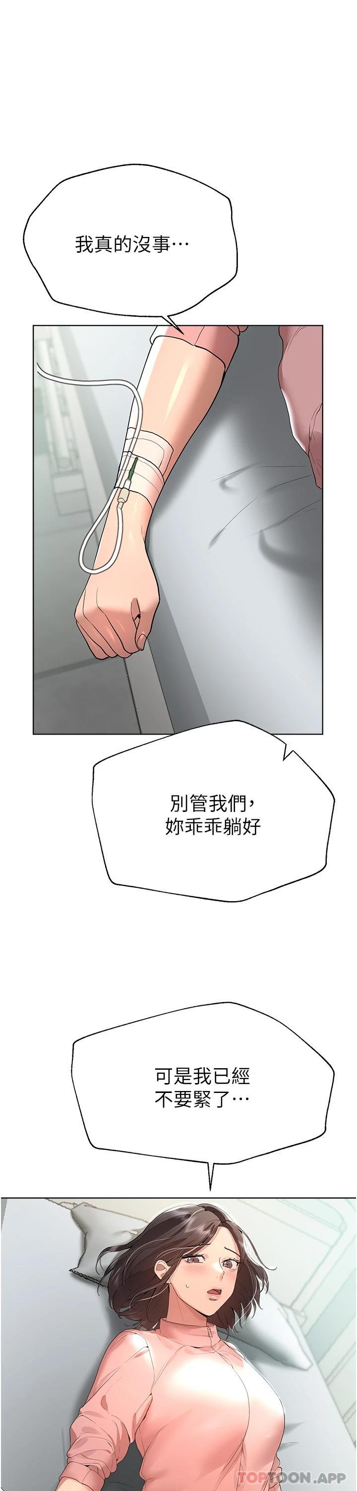 [韩国漫画] 姐姐们的调教 调教,熟女人妻,巨乳大奶#[54P]-7
