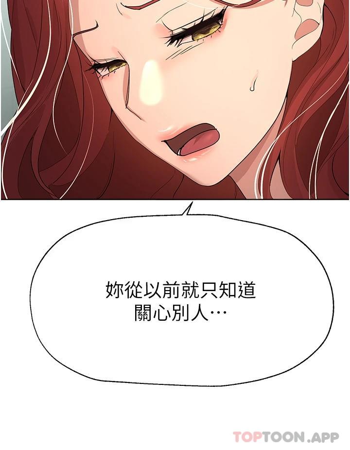[韩国漫画] 姐姐们的调教 调教,熟女人妻,巨乳大奶#[54P]-9
