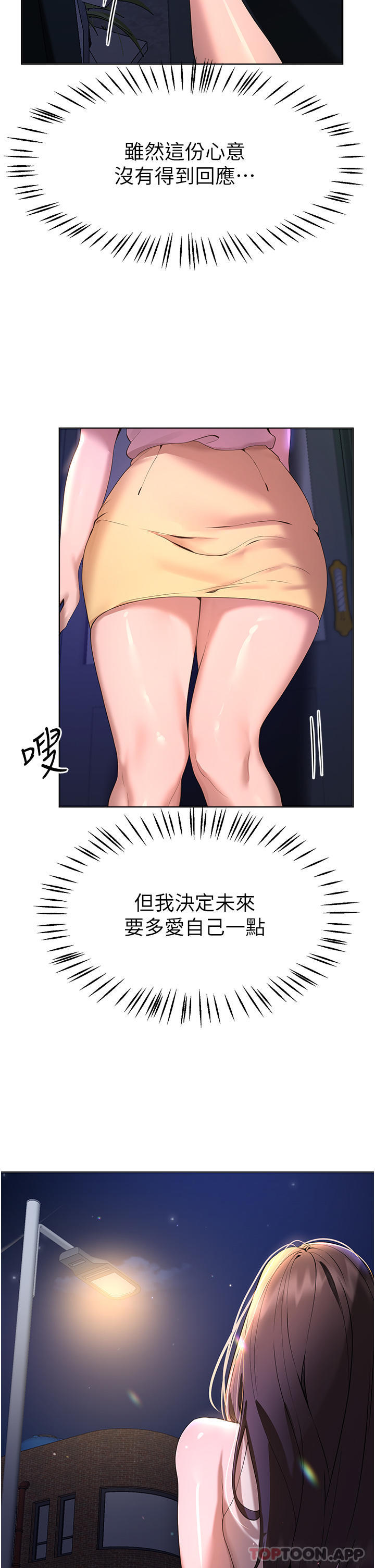 [Manhwa] Sisters' training Training, mature woman, big breasts#[52P]-12