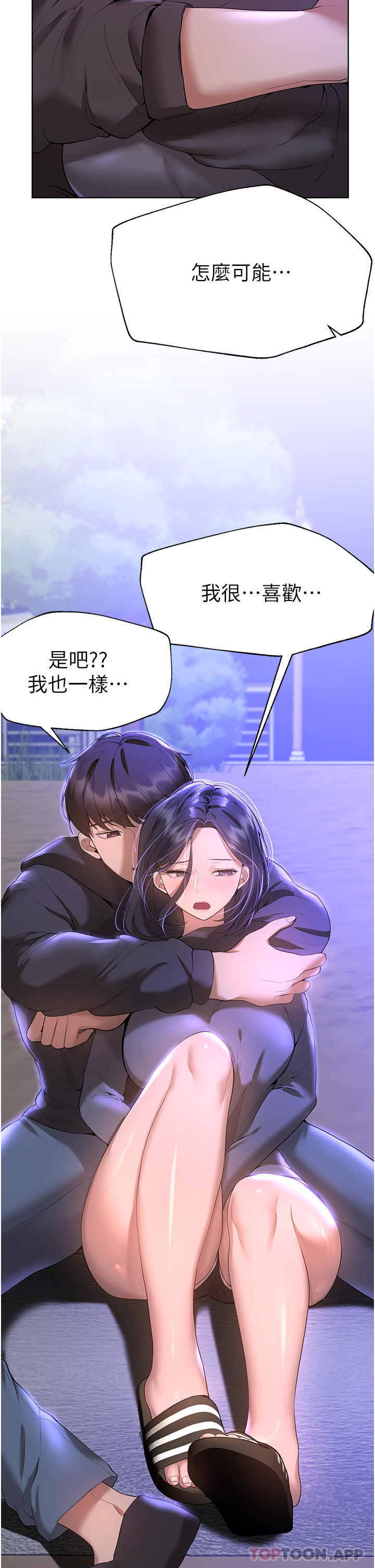 [Manhwa] Sisters' training Training, mature woman, big breasts#[52P]-16