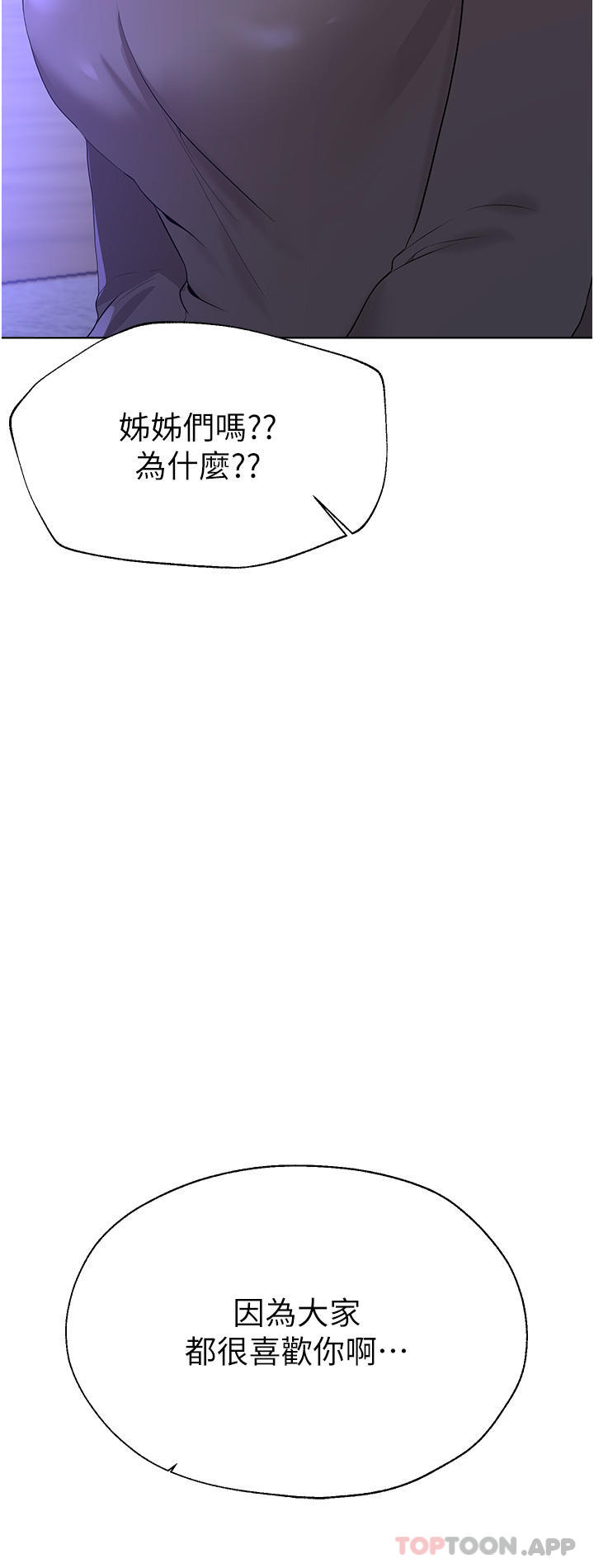 [Manhwa] Sisters' training Training, mature woman, big breasts#[52P]-18