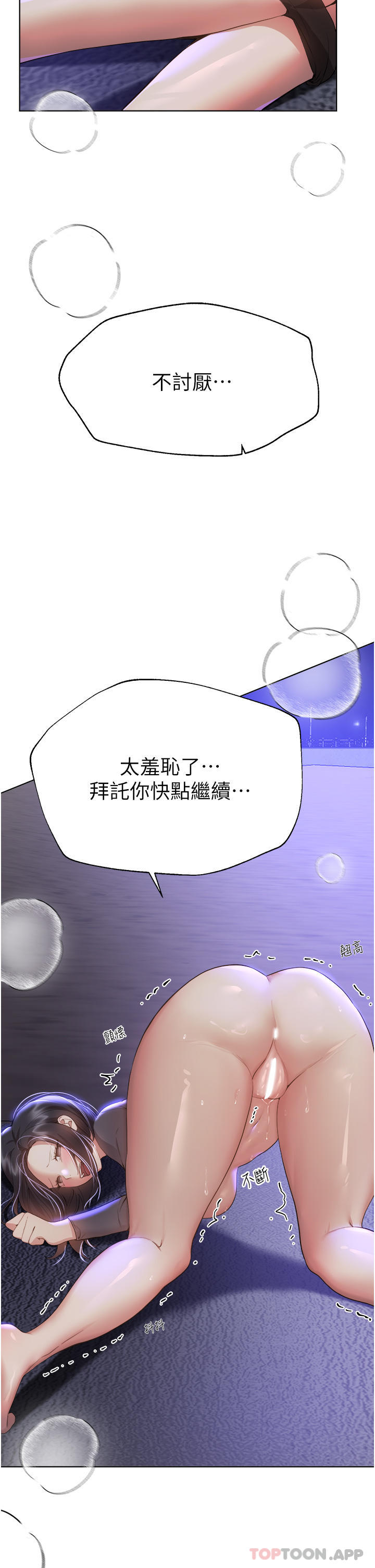[Manhwa] Sisters' training Training, mature woman, big breasts#[52P]-32
