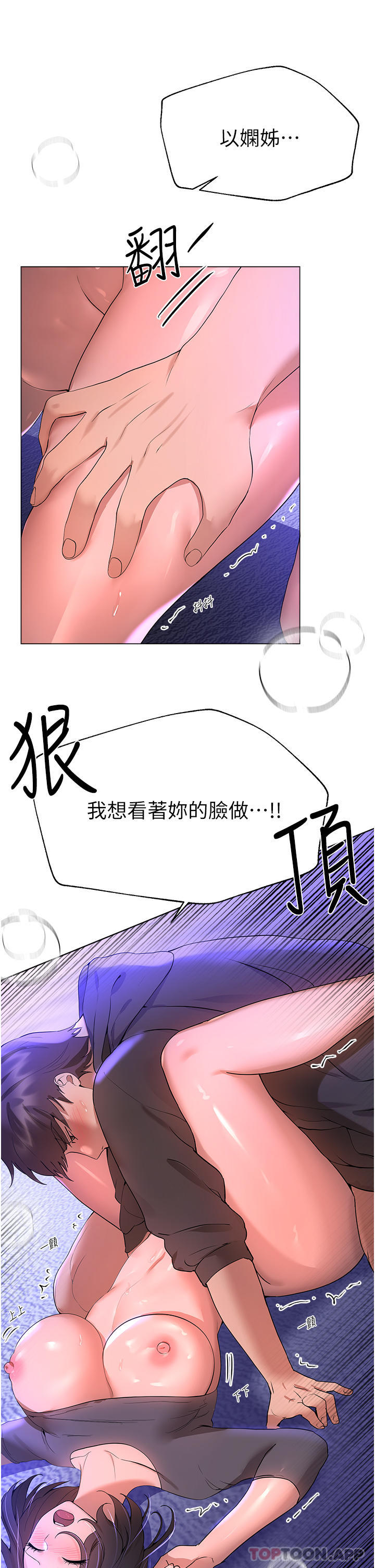 [Manhwa] Sisters' training Training, mature woman, big breasts#[52P]-39