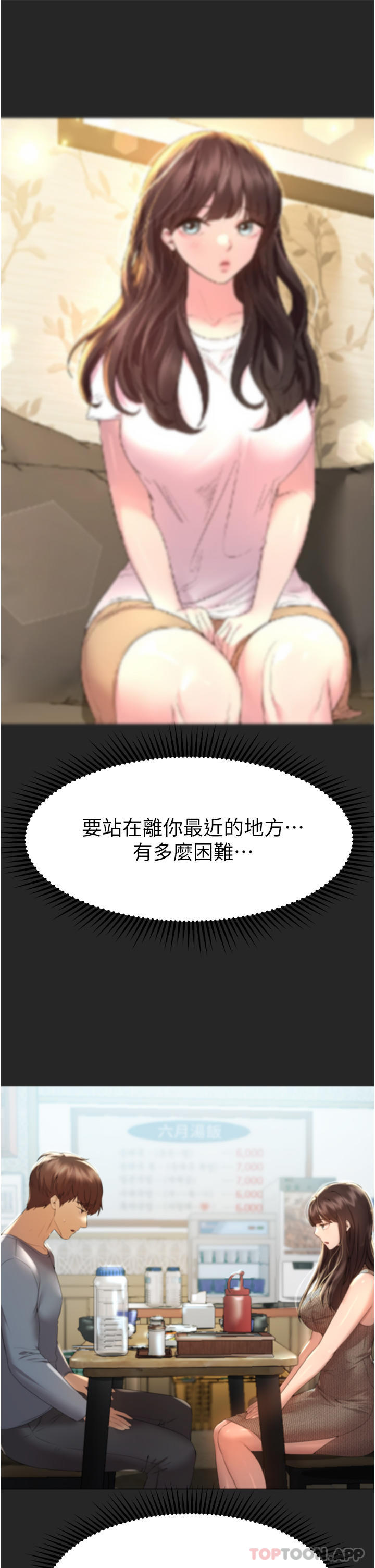 [Manhwa] Sisters' training Training, mature woman, big breasts#[52P]-4