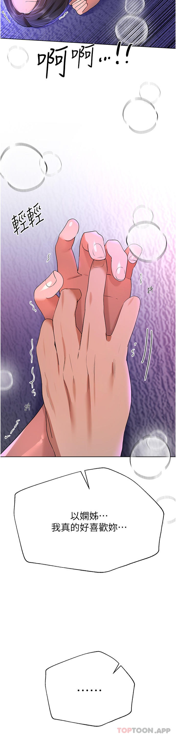 [Manhwa] Sisters' training Training, mature woman, big breasts#[52P]-40