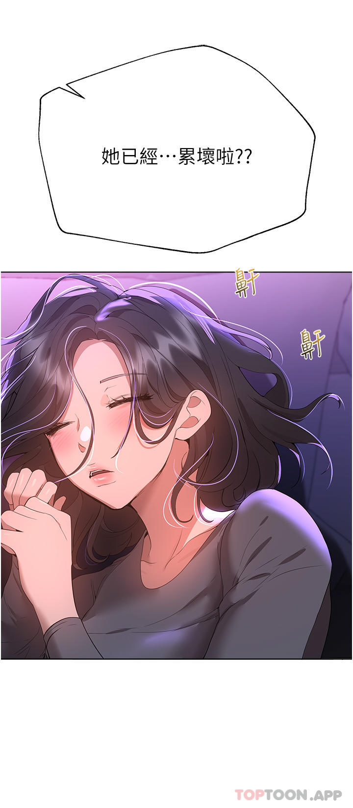 [Manhwa] Sisters' training Training, mature woman, big breasts#[52P]-46
