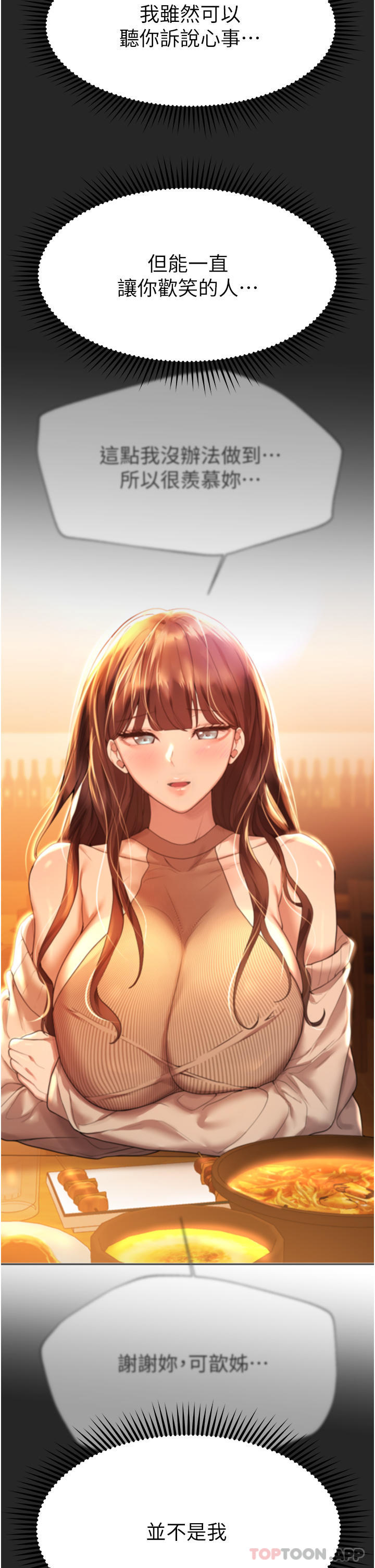 [Manhwa] Sisters' training Training, mature woman, big breasts#[52P]-5