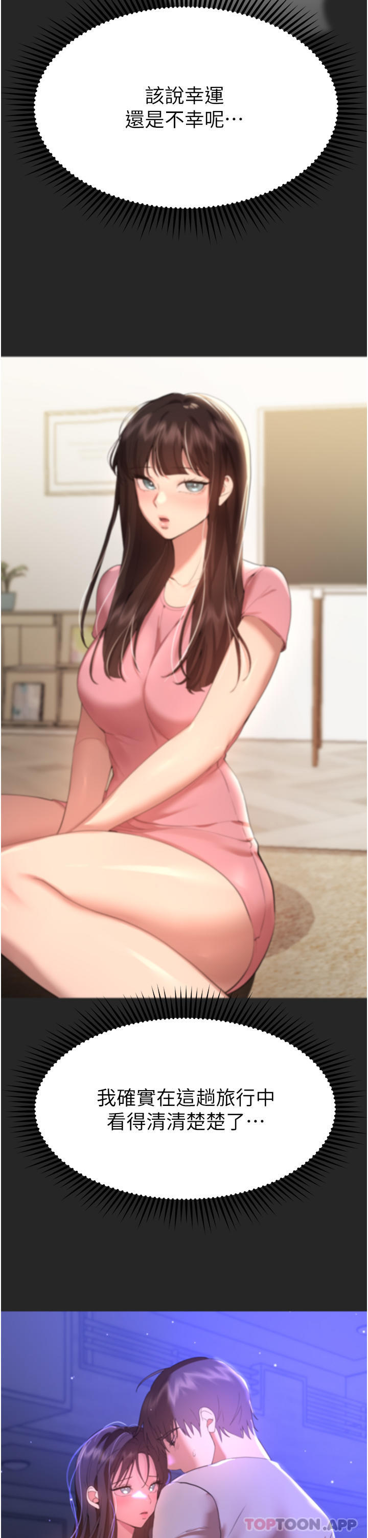 [Manhwa] Sisters' training Training, mature woman, big breasts#[52P]-8