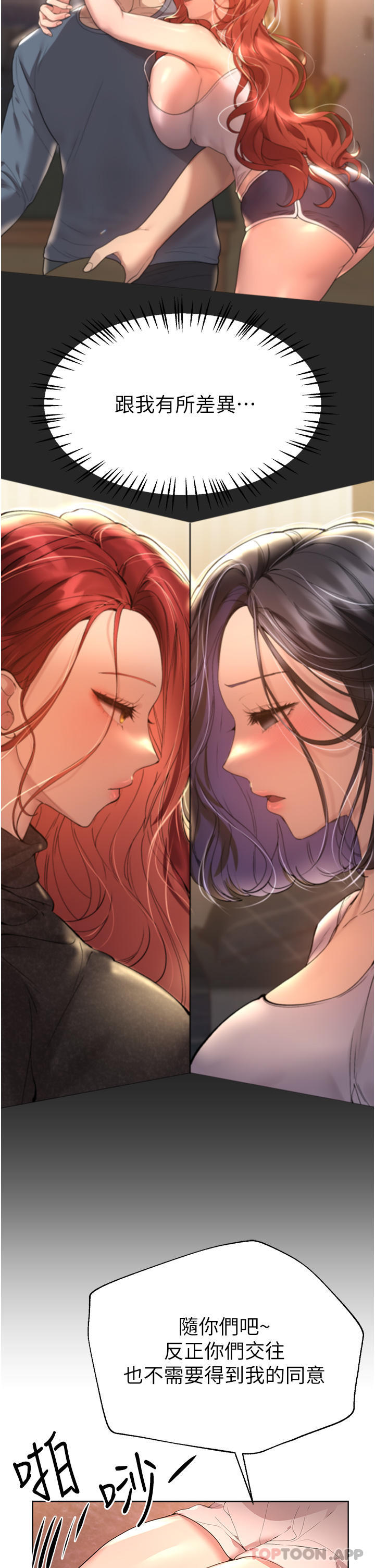 [Manhwa] Sisters' training Training, mature woman, big breasts#[44P]-10