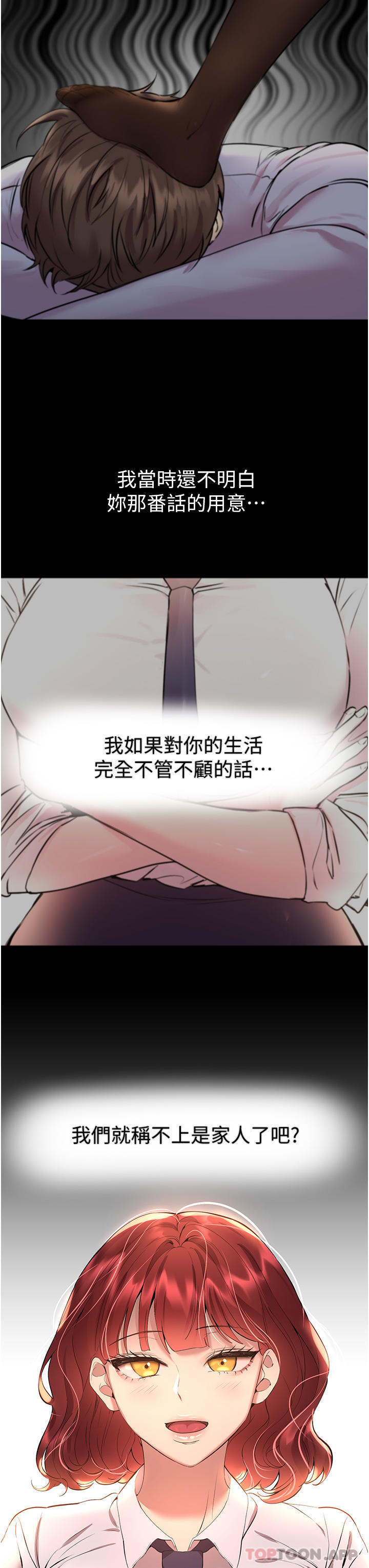 [Manhwa] Sisters' training Training, mature woman, big breasts#[44P]-15