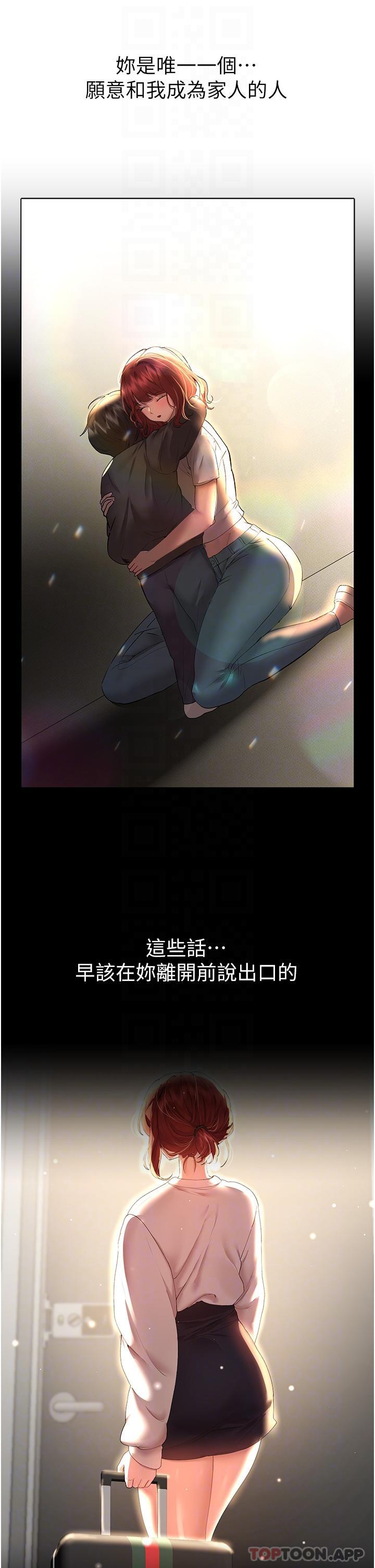 [Manhwa] Sisters' training Training, mature woman, big breasts#[44P]-17