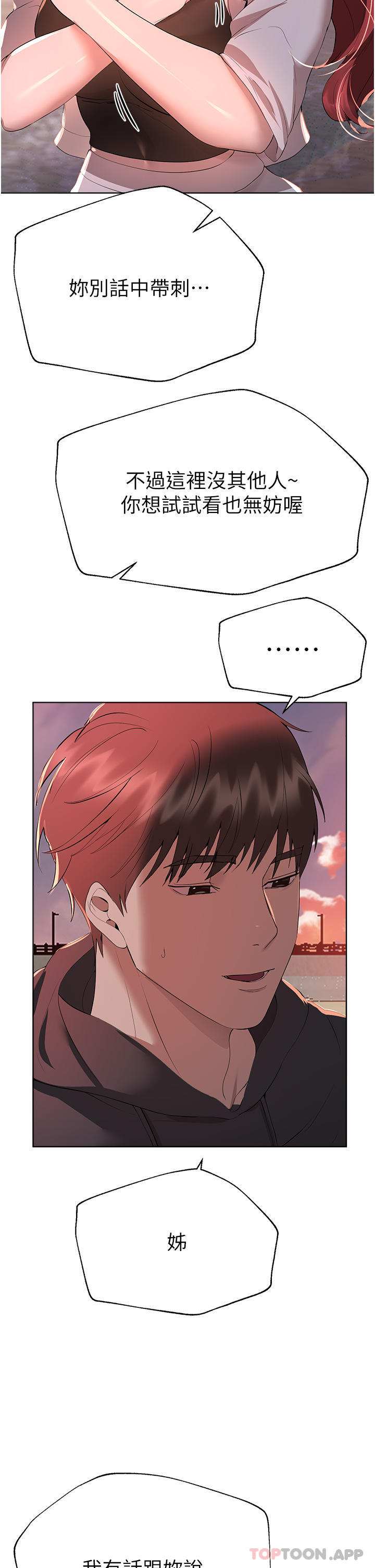 [Manhwa] Sisters' training Training, mature woman, big breasts#[44P]-2