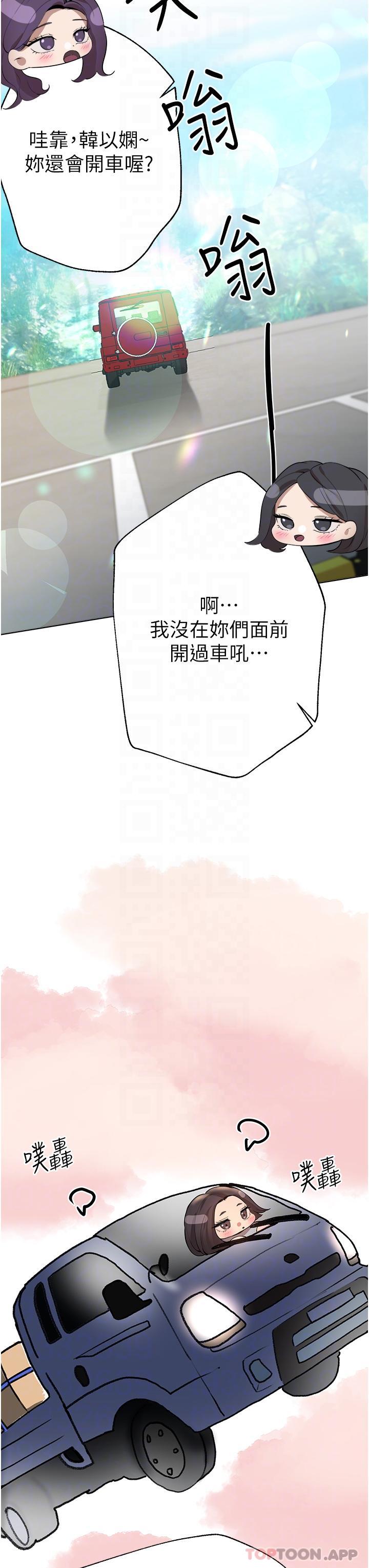[Manhwa] Sisters' training Training, mature woman, big breasts#[44P]-26