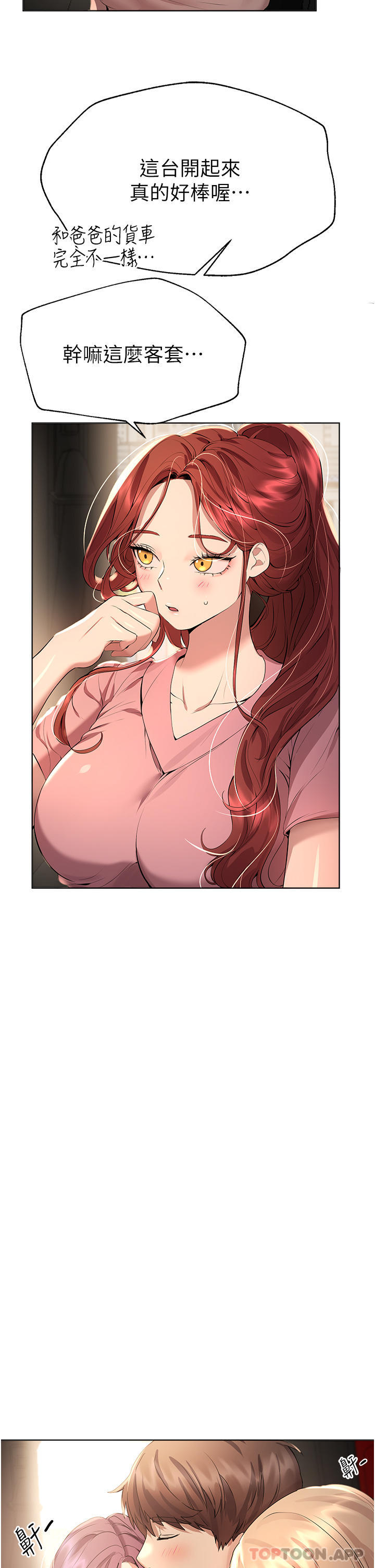 [Manhwa] Sisters' training Training, mature woman, big breasts#[44P]-29
