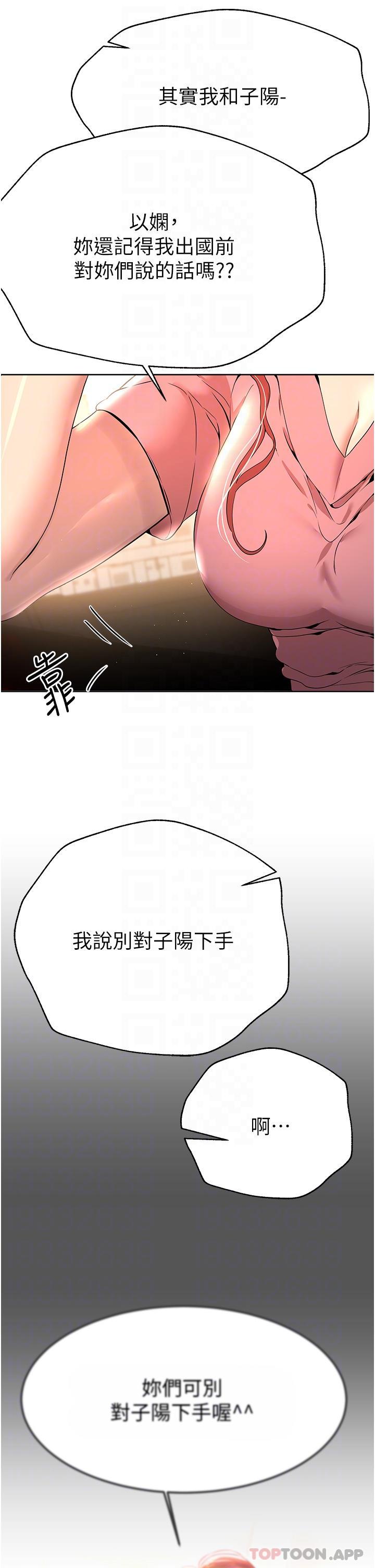 [Manhwa] Sisters' training Training, mature woman, big breasts#[44P]-31