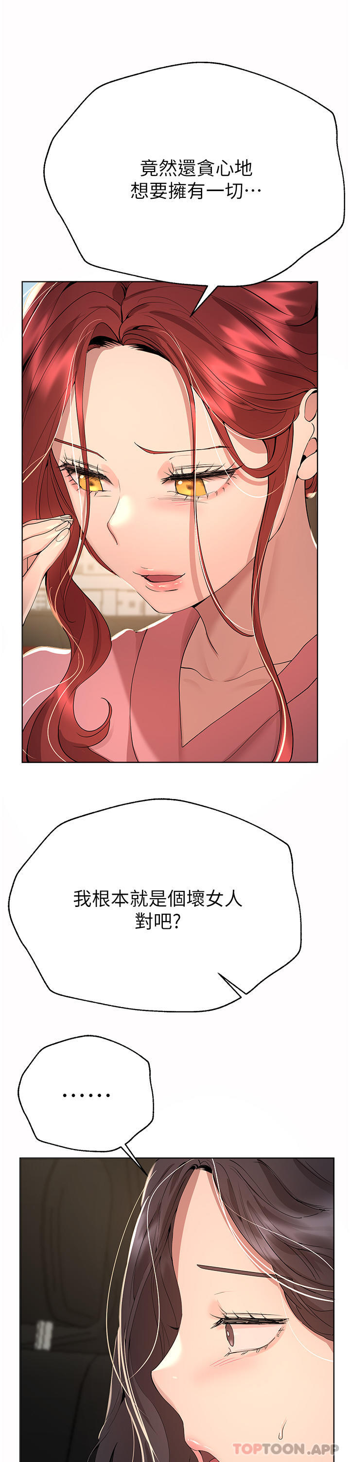 [Manhwa] Sisters' training Training, mature woman, big breasts#[44P]-35