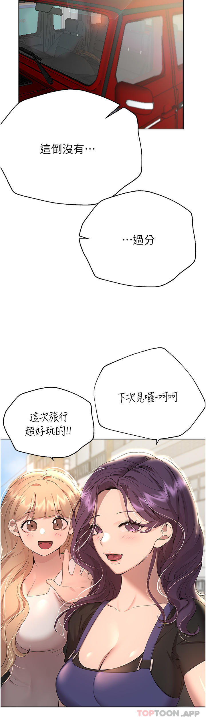 [Manhwa] Sisters' training Training, mature woman, big breasts#[44P]-41