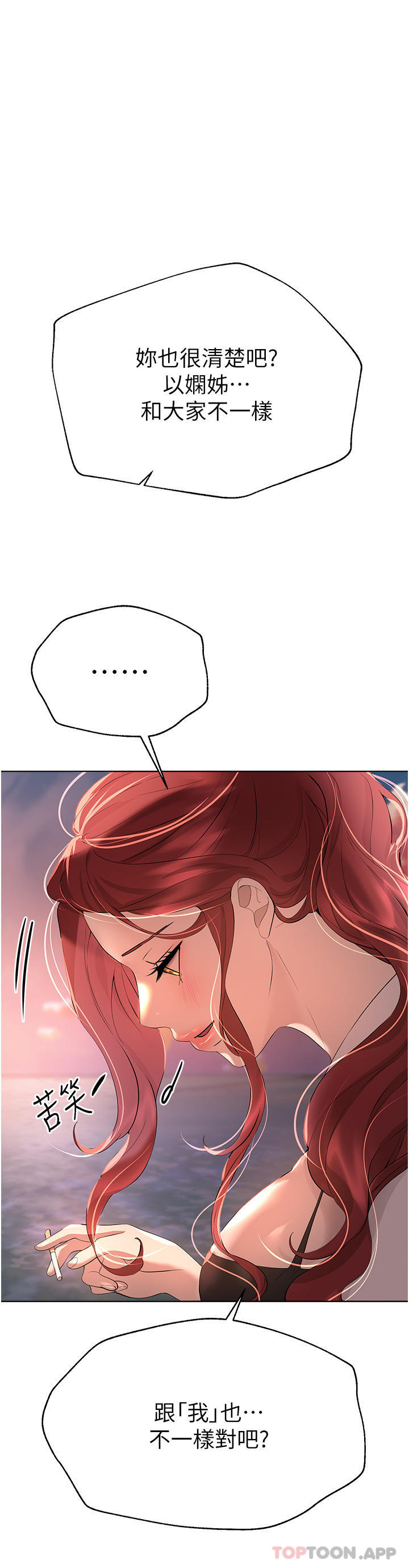 [Manhwa] Sisters' training Training, mature woman, big breasts#[44P]-8