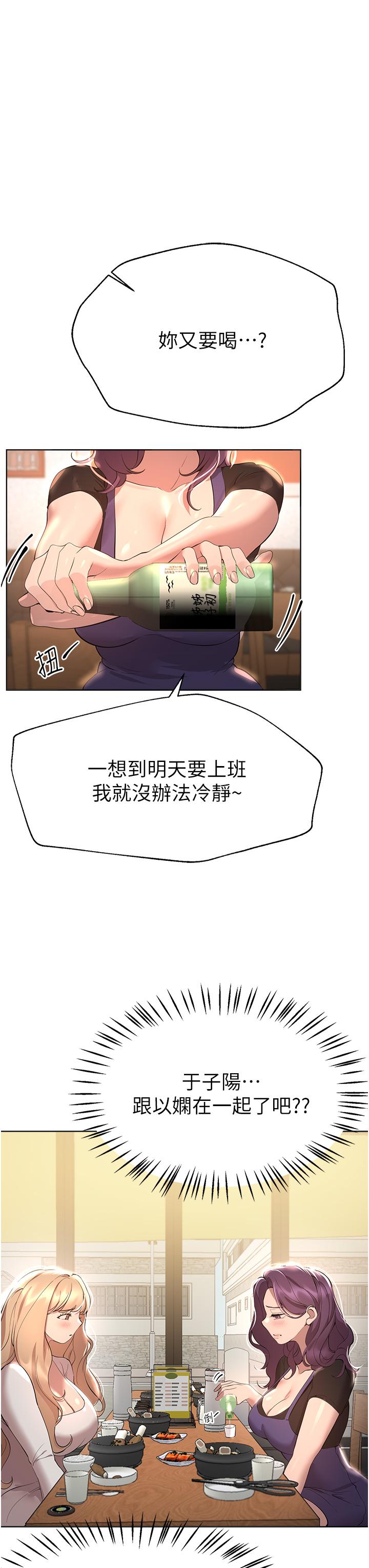 [Manhwa] Sisters' training Training, mature woman, big breasts#[52P]-15