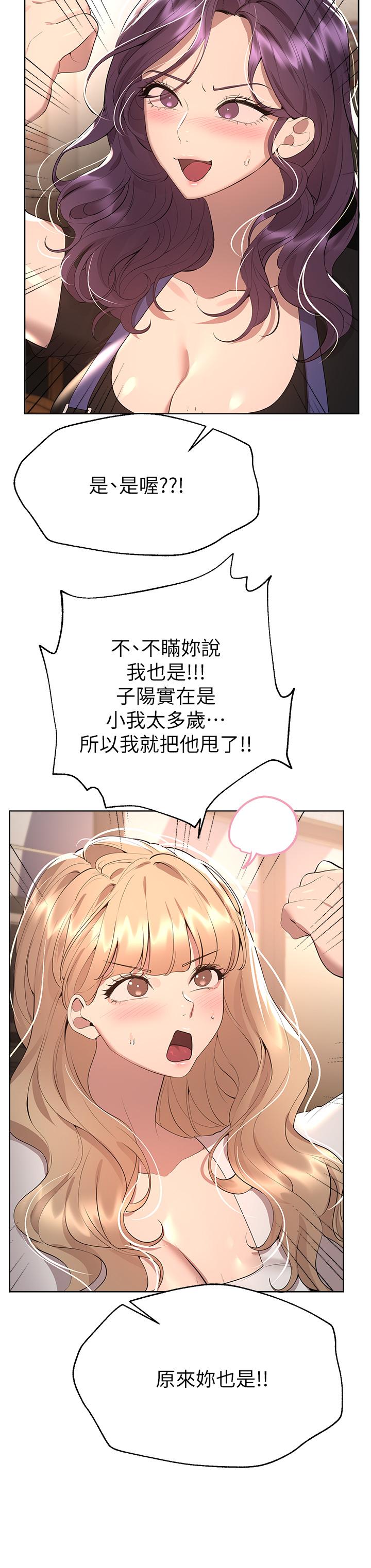 [Manhwa] Sisters' training Training, mature woman, big breasts#[52P]-20