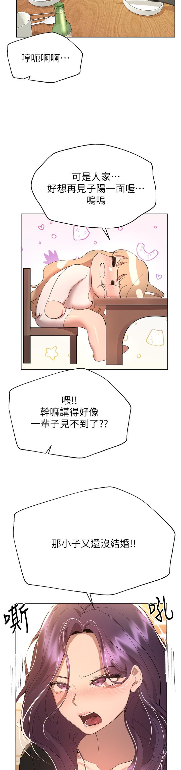 [Manhwa] Sisters' training Training, mature woman, big breasts#[52P]-23