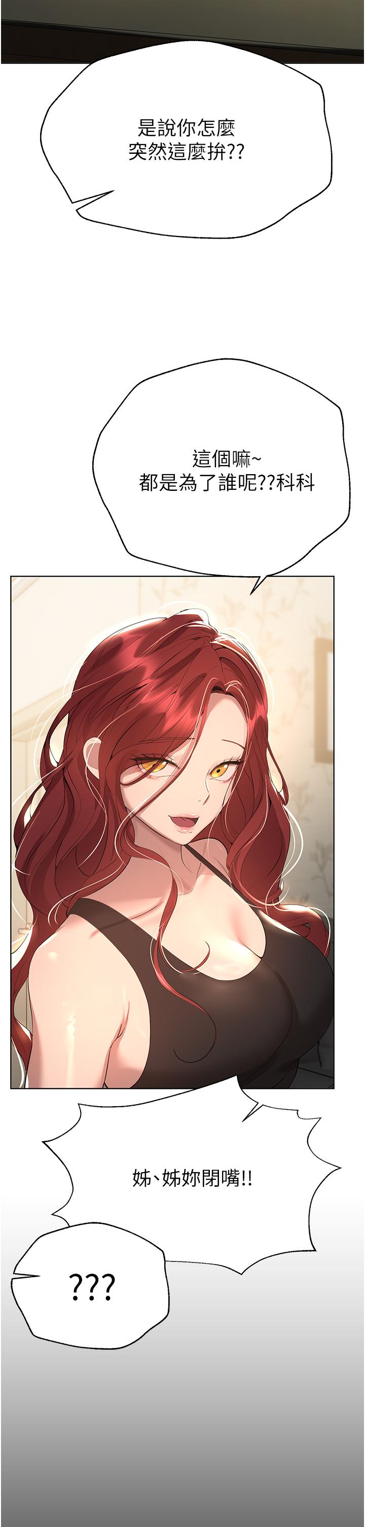 [Manhwa] Sisters' training Training, mature woman, big breasts#[52P]-42