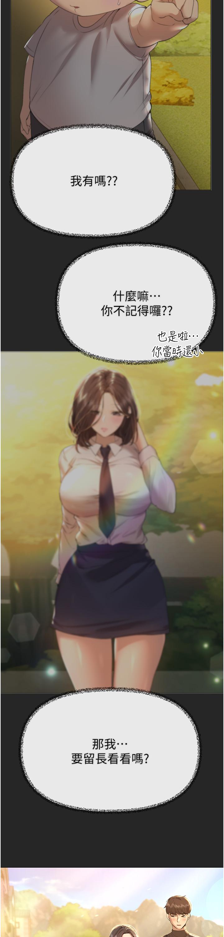 [Manhwa] Sisters' training Training, mature woman, big breasts#[52P]-44
