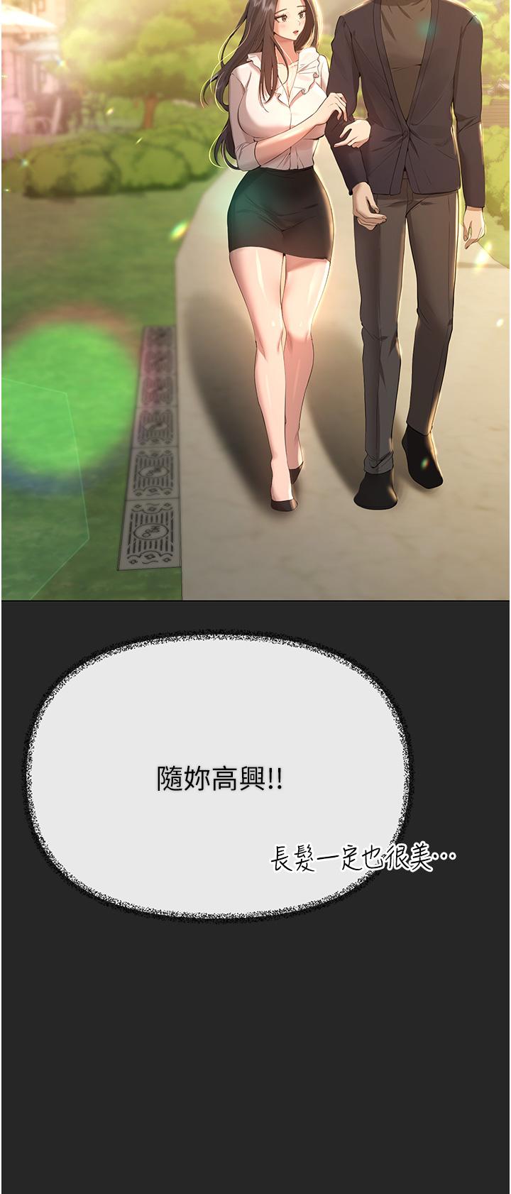 [Manhwa] Sisters' training Training, mature woman, big breasts#[52P]-45