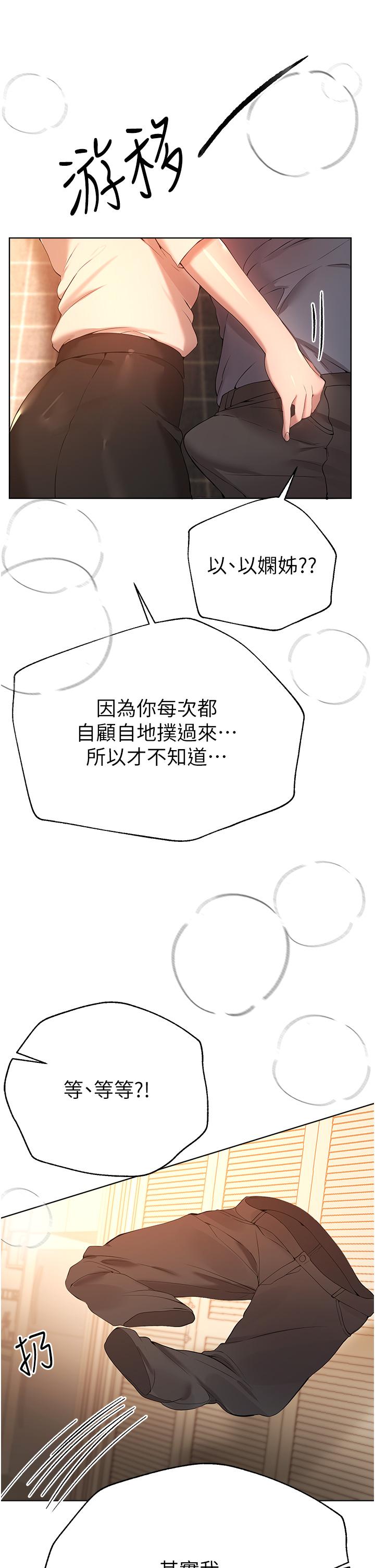 [Manhwa] Sisters' training Training, mature woman, big breasts#[52P]-5