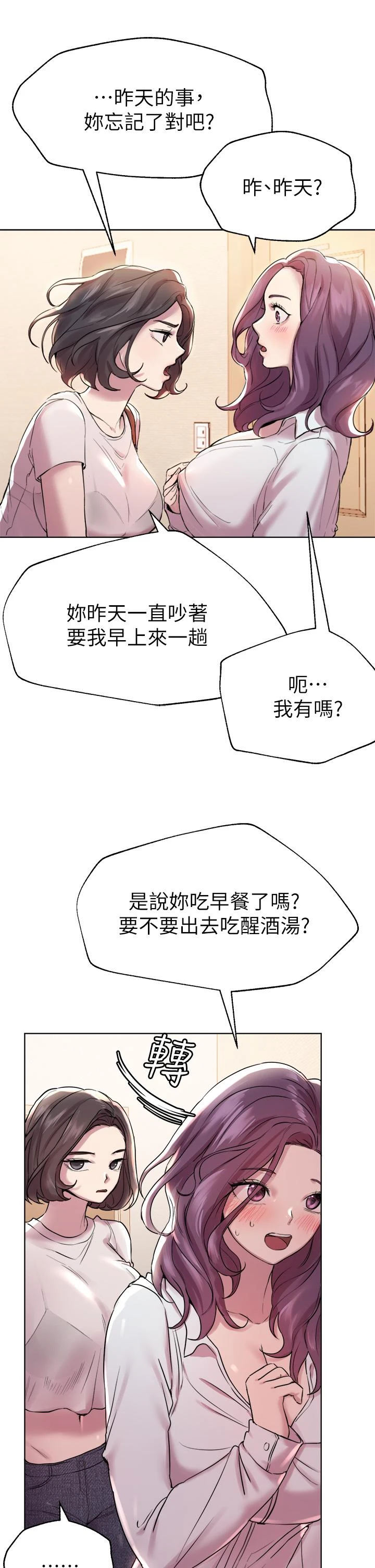 [Manhwa] Sisters' training Training, mature woman, big breasts#[46P]-15