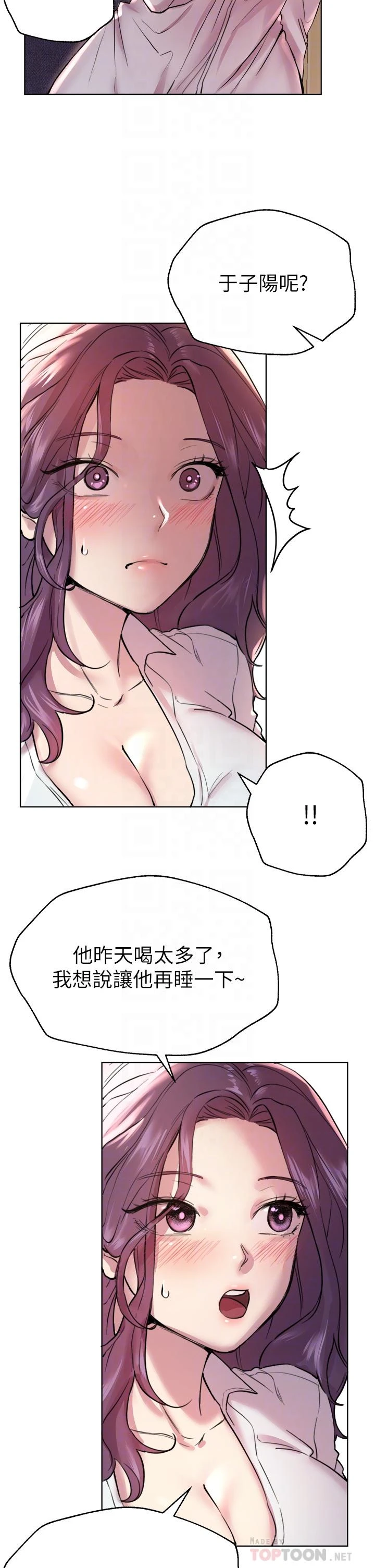 [Manhwa] Sisters' training Training, mature woman, big breasts#[46P]-16