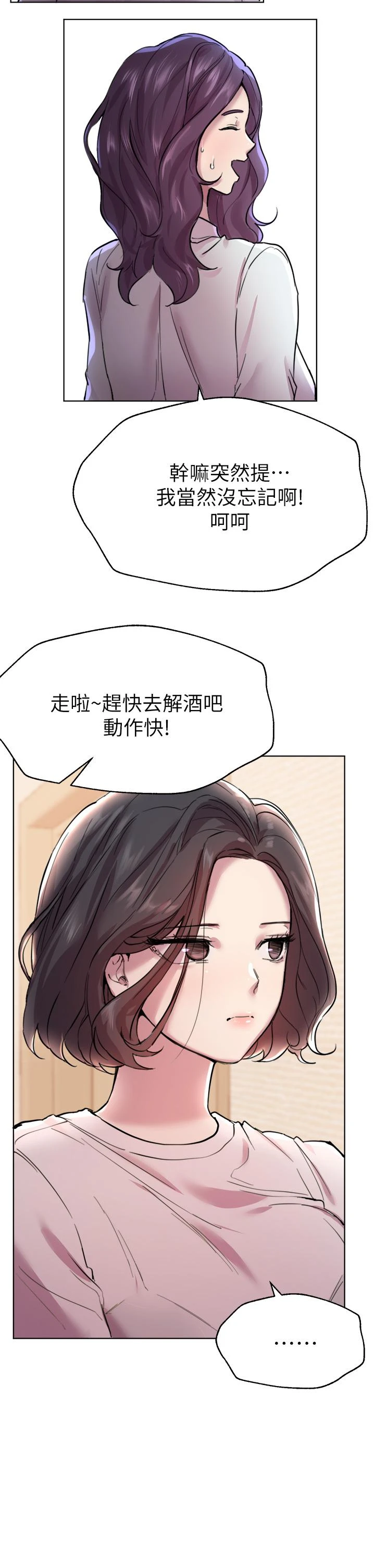 [Manhwa] Sisters' training Training, mature woman, big breasts#[46P]-19