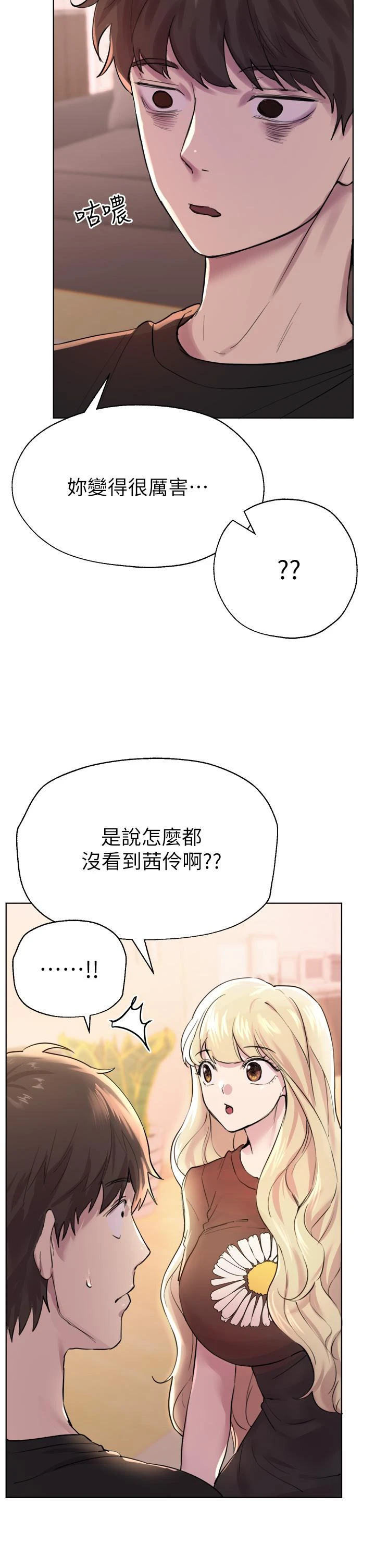 [Manhwa] Sisters' training Training, mature woman, big breasts#[46P]-23