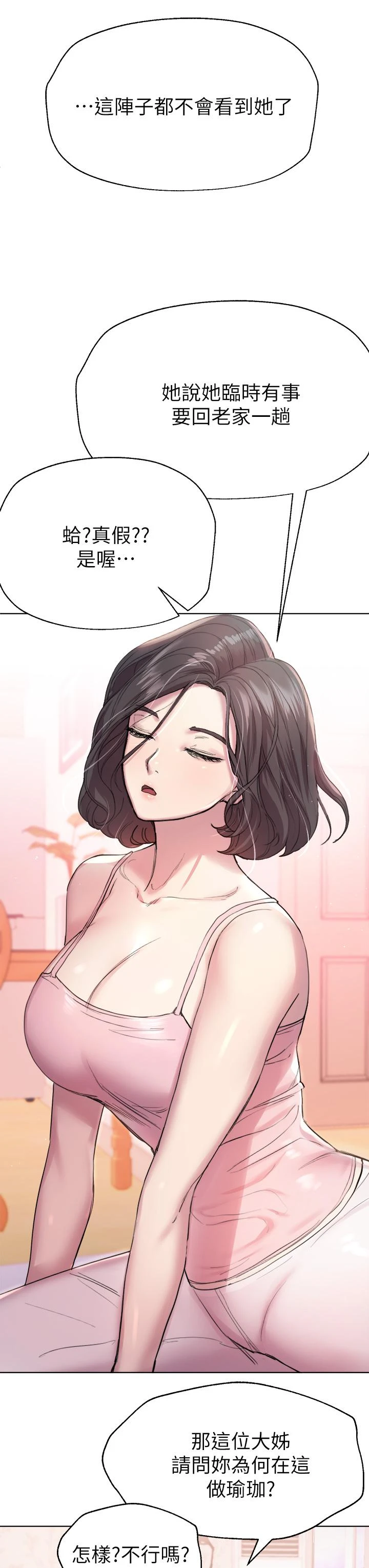 [Manhwa] Sisters' training Training, mature woman, big breasts#[46P]-24