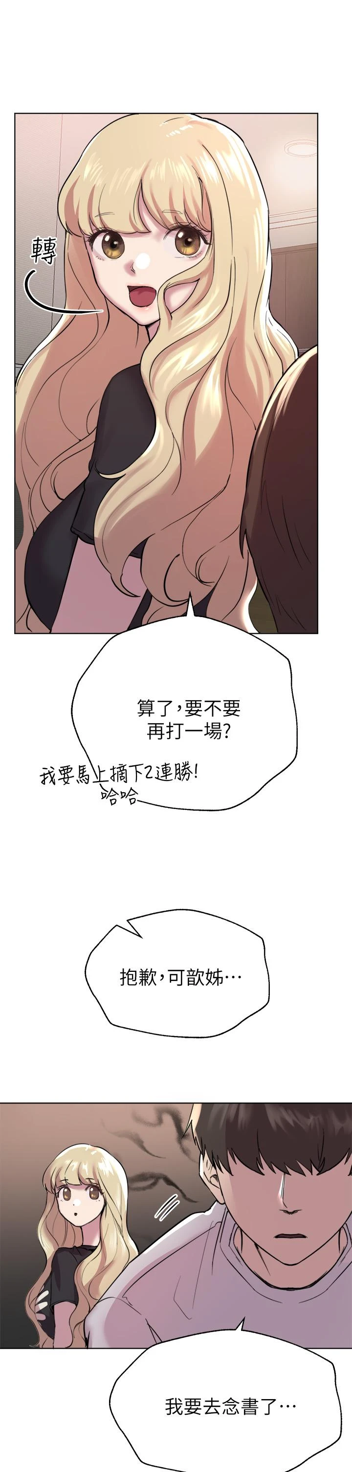 [Manhwa] Sisters' training Training, mature woman, big breasts#[46P]-26