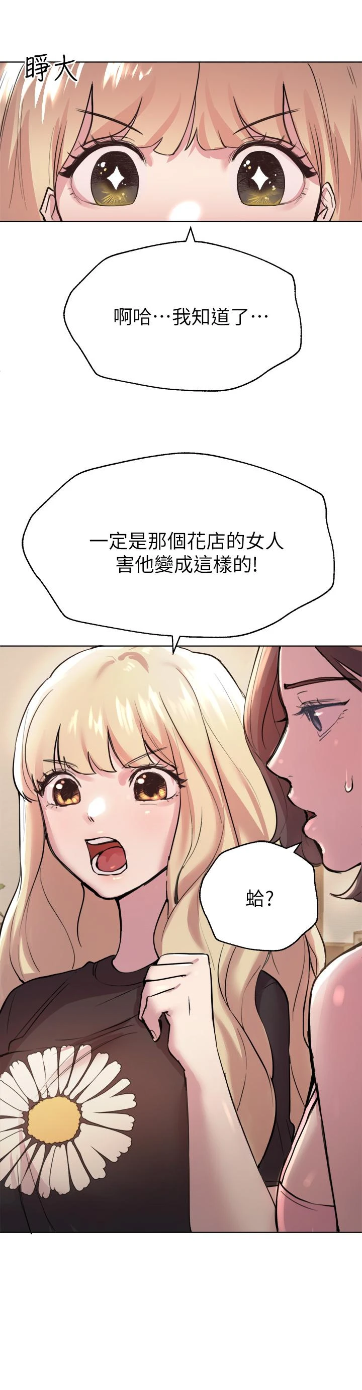 [Manhwa] Sisters' training Training, mature woman, big breasts#[46P]-28
