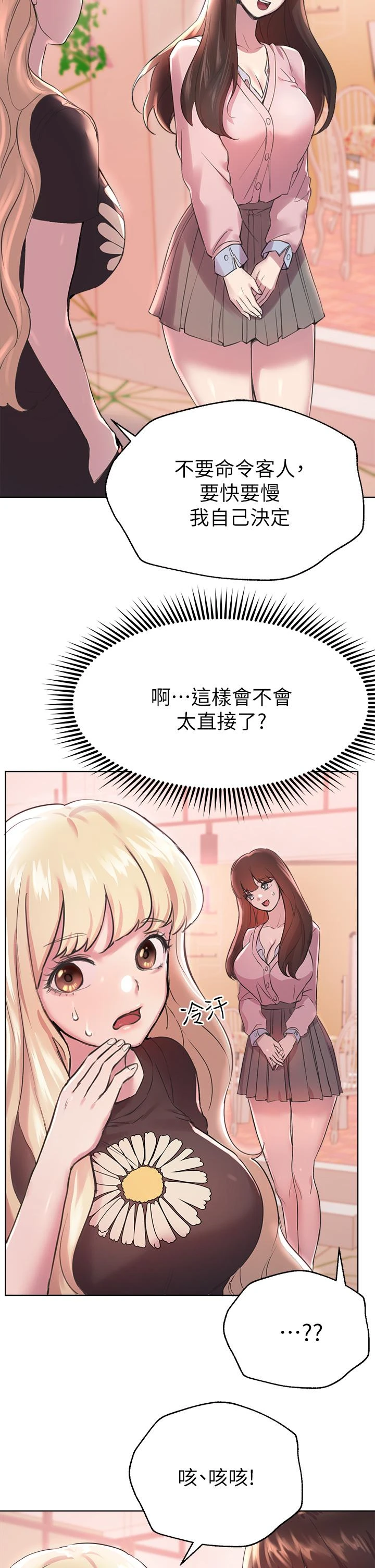 [Manhwa] Sisters' training Training, mature woman, big breasts#[46P]-34