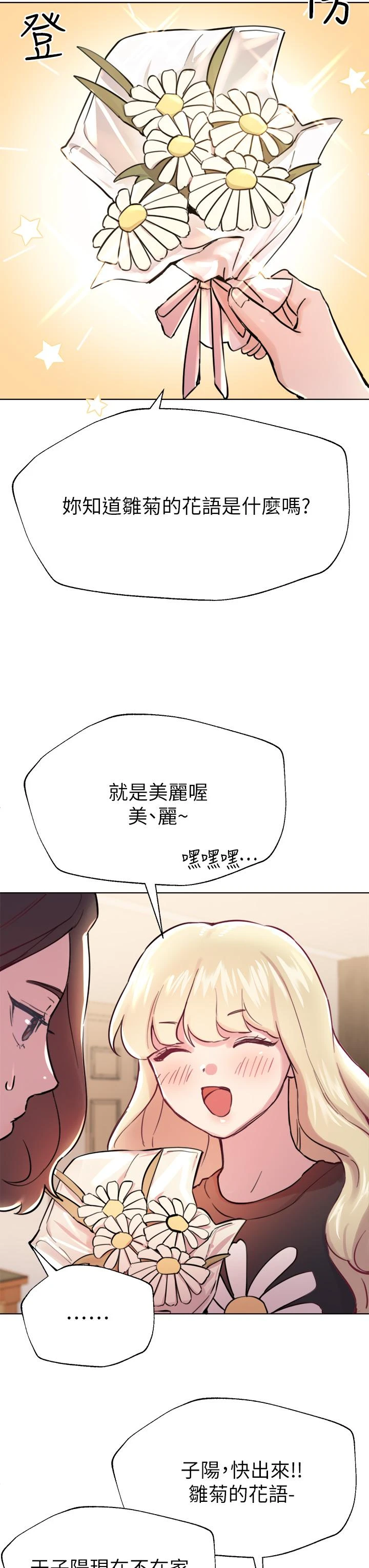 [Manhwa] Sisters' training Training, mature woman, big breasts#[46P]-39