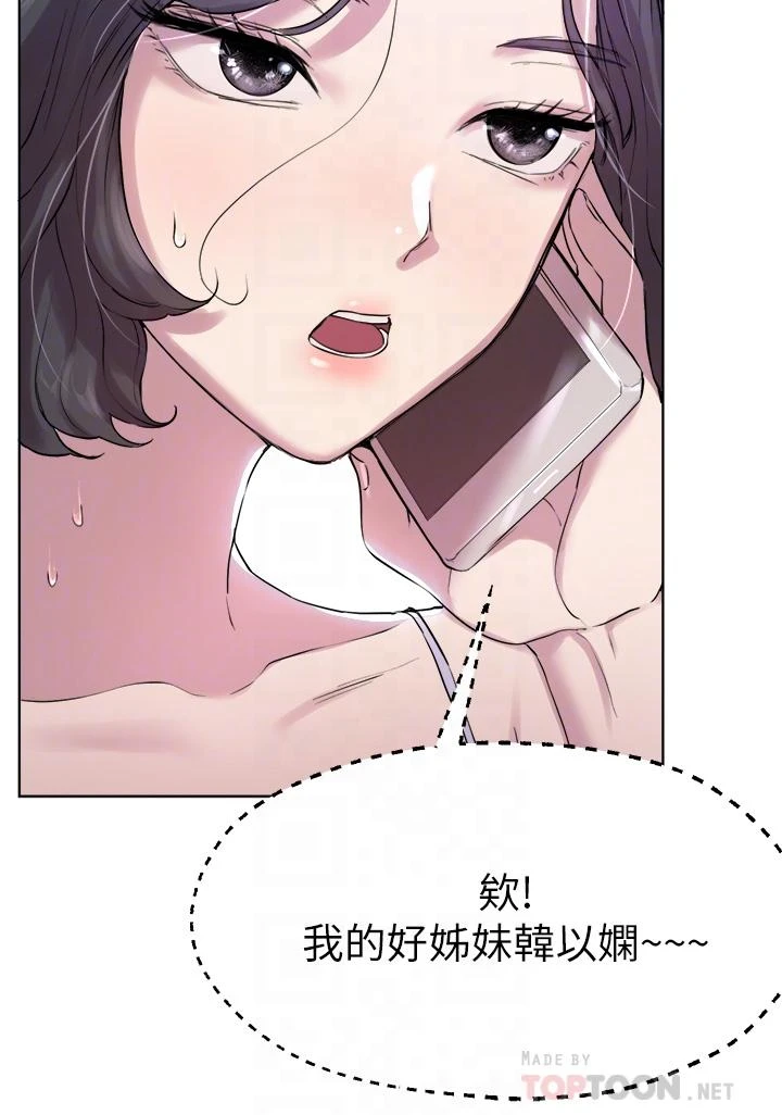 [Manhwa] Sisters' training Training, mature woman, big breasts#[46P]-4